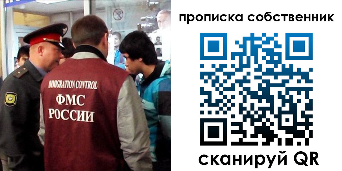 временная регистрация для школы в Шебекино
