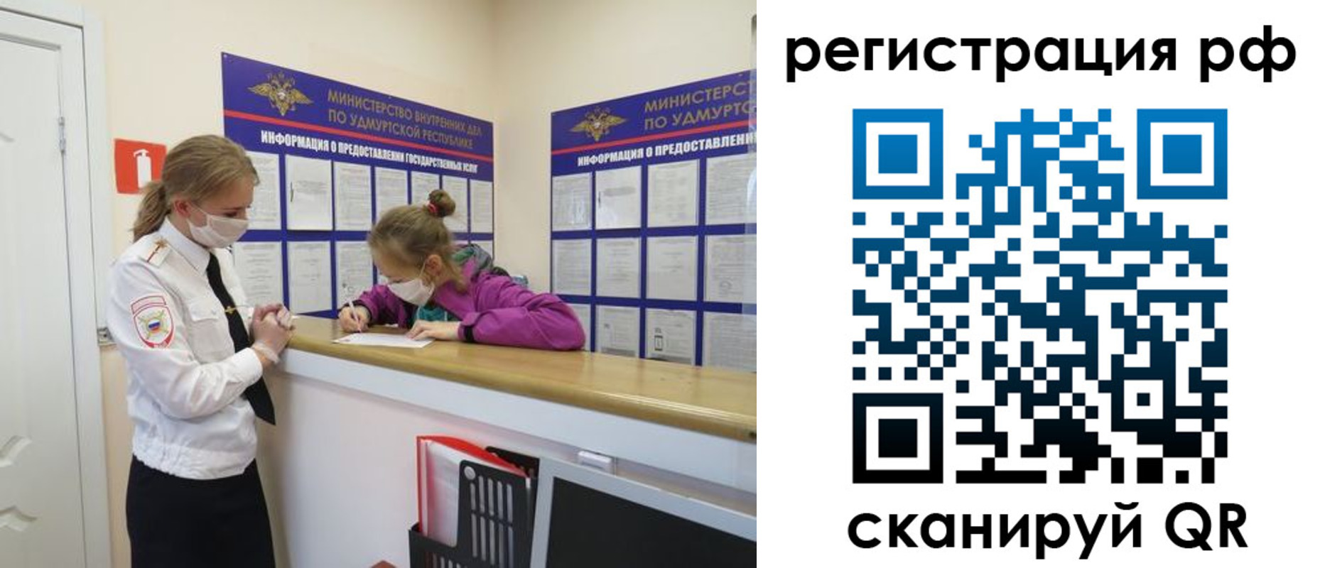 прописка гарантия в Шебекино