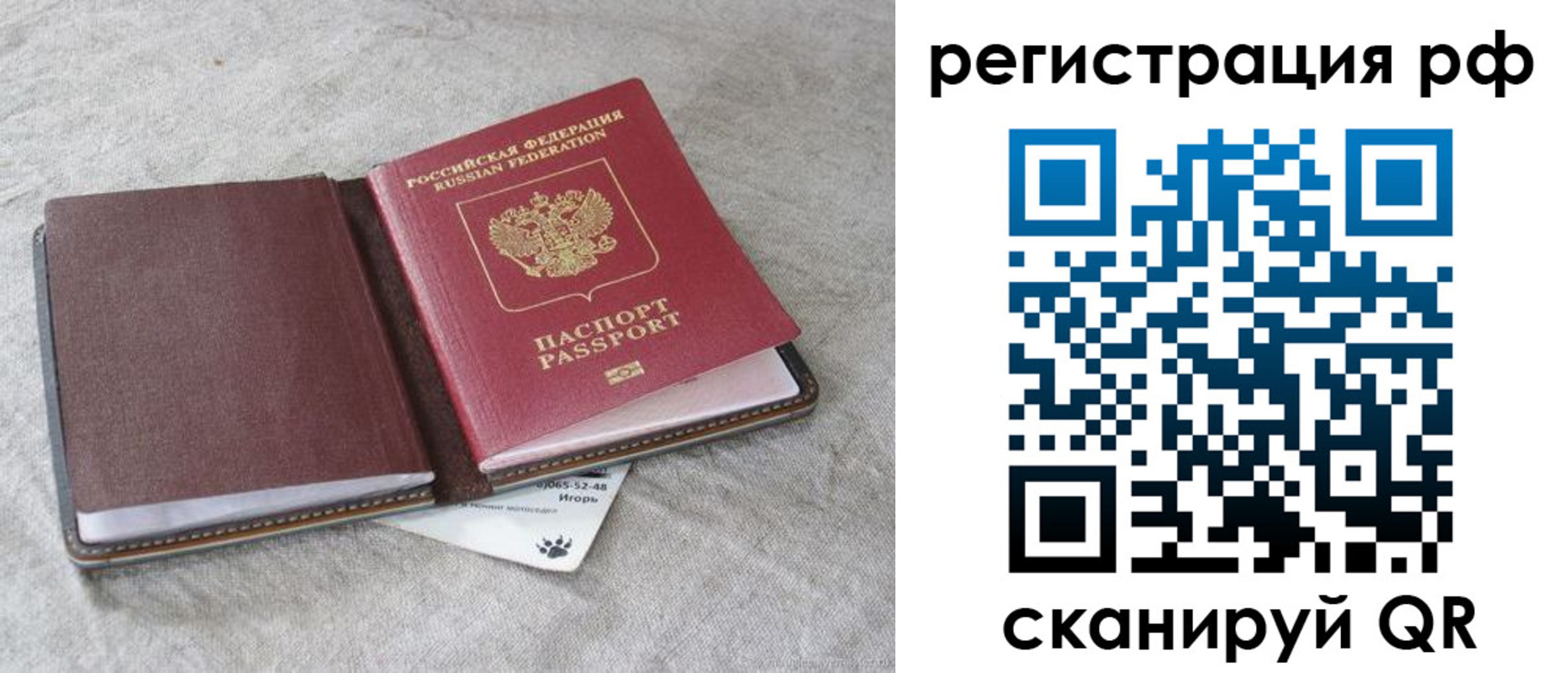 прописка для кредита в Шебекино
